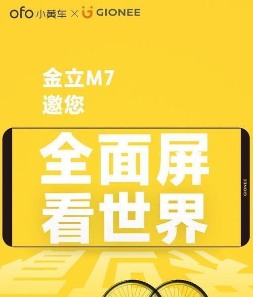 金立M8手机测评（一款性能卓越的手机体验）