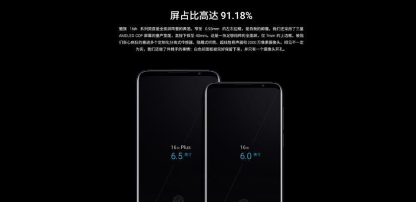 魅4后置摄像头像素惊艳之旅（探秘魅4后置摄像头的超高像素与细腻画质）
