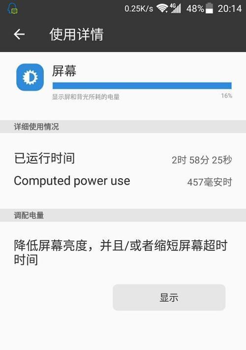探索Axon天机A2015的卓越表现（一款引领未来的智能手机）