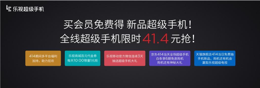 乐视视频会员的优势与功能剖析（畅享海量影视资源，尽在乐视视频会员）
