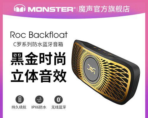 探究以魔声C罗蓝牙耳机的性能与使用体验（领略高品质音乐，感受舒适悦耳之旅）