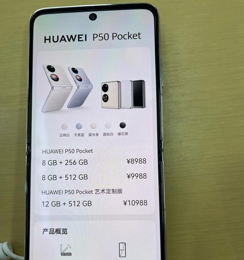 4G手机刷机包的使用方法和注意事项（为你的4G手机增添新功能和性能提升）