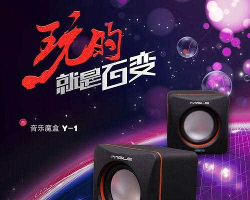 以爱放音箱的魅力（以爱放音箱如何成为我们生活中的灵感伙伴）