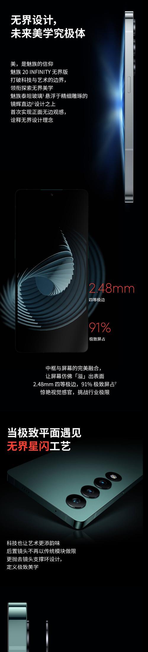 魅族最新版本——全新升级，体验超乎想象（一款引领科技潮流的智能手机，享受无与伦比的用户体验）