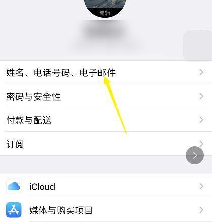 苹果6PlusID主题改造全攻略（打造个性化手机体验，尽在苹果6PlusID定制主题）
