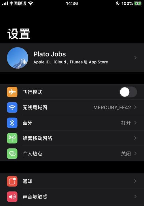 如何屏蔽苹果6的更新？（简单操作教程帮你禁止苹果6自动更新）