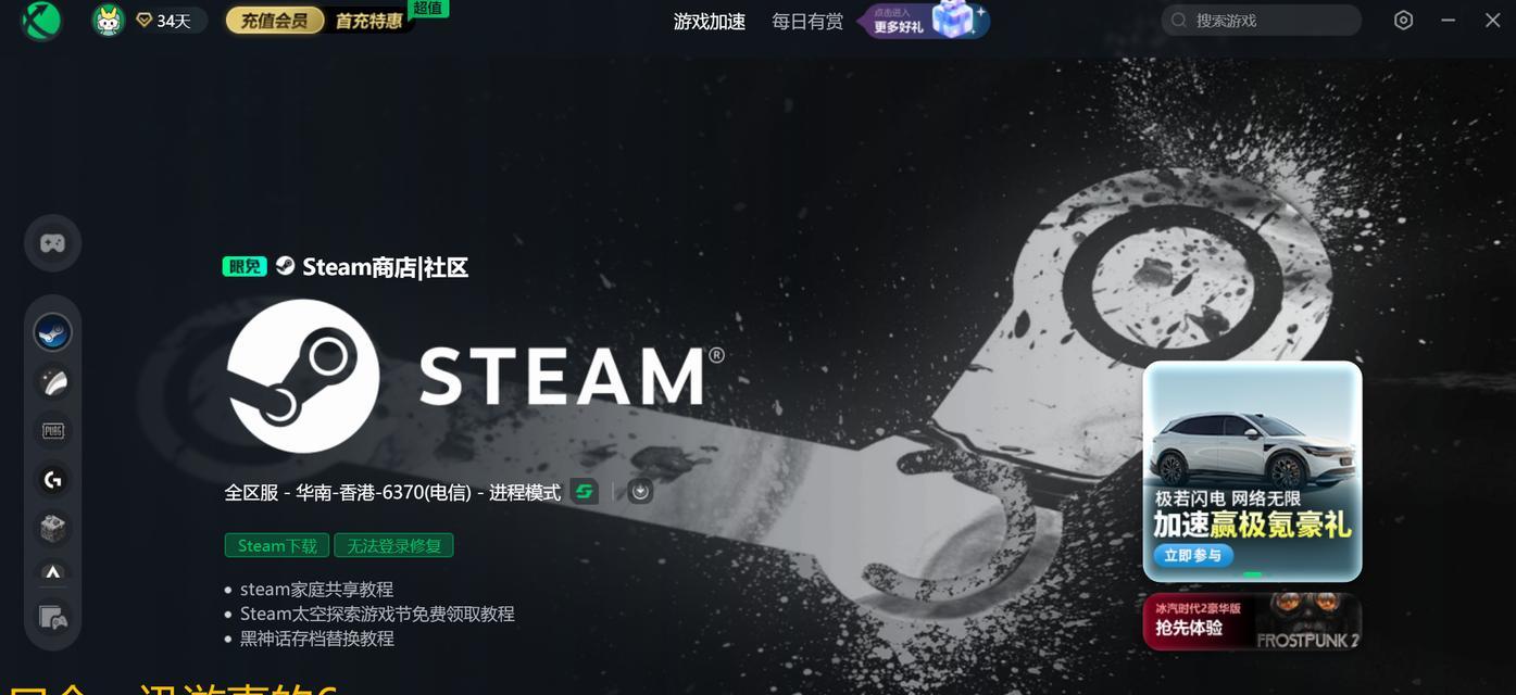 探索Steam的游戏世界（一站式数字游戏平台的完美选择）