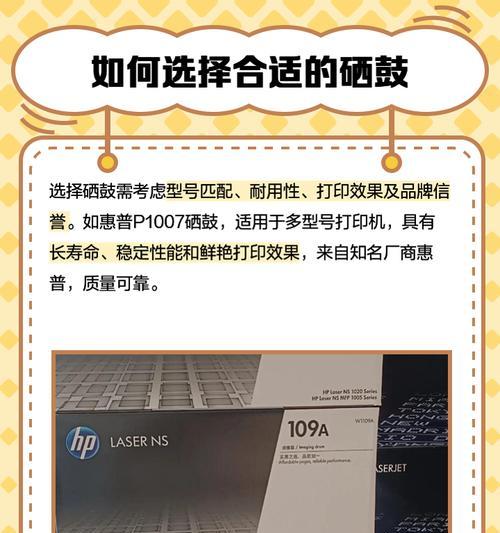 HP高仿硒鼓消耗量测评（详解HP高仿硒鼓的使用寿命及耗材消耗量）