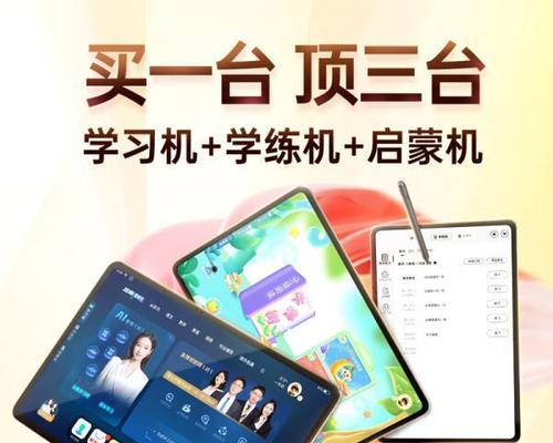 浅谈读书郎平板G90的使用体验（探索高效学习利器，读书郎平板G90到底怎么样？）