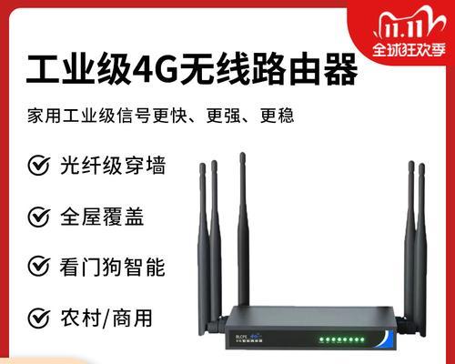 无线路由模块的优势和应用（实现高速稳定的无线网络连接）