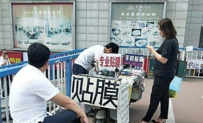 摆摊贴膜市场（探索摆摊贴膜市场的现状和前景）