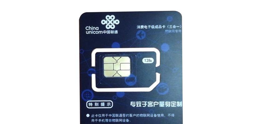 联通4G手机卡的优势与特点（快速、稳定、全面覆盖的4G网络服务）