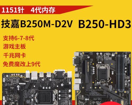 技嘉H270HD3评测（详细介绍技嘉H270HD3主板的特点和优势，适合哪类用户使用）