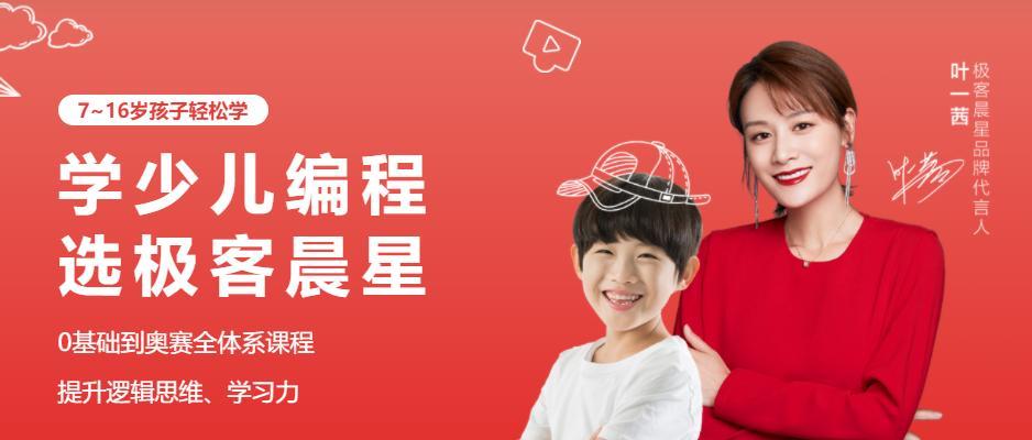 极客快送（便捷高效的送货服务，让你的生活更轻松）