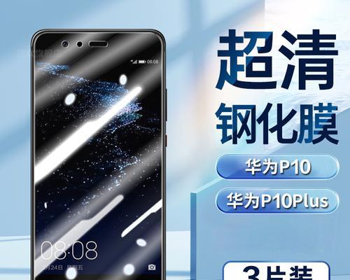 探索P10Plus的卓越表现与创新功能（透彻剖析P10Plus的关键卖点及体验）