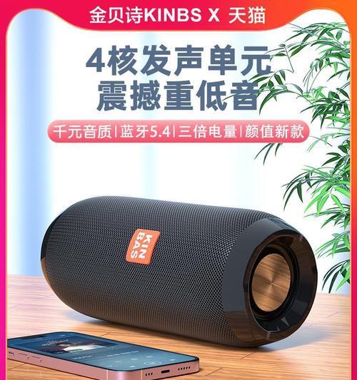 倍加乐蓝牙音箱的特点和性能分析（倍加乐蓝牙音箱的声音效果、外观设计、电池续航等方面表现）
