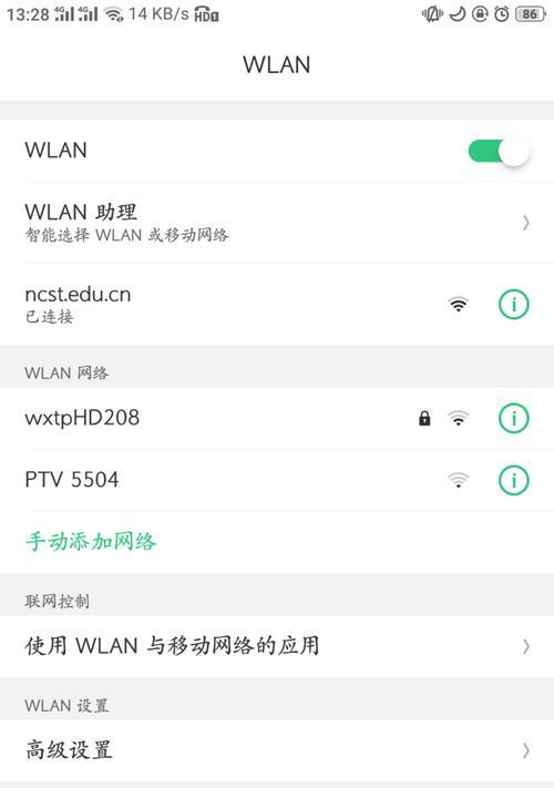 手机DNS改动的影响及应用场景