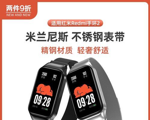 小米智能手环2（功能全面升级，贴心呵护健康生活）