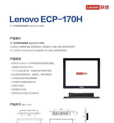 优化你的电脑性能（探索如何改善电脑ECP以提升性能）