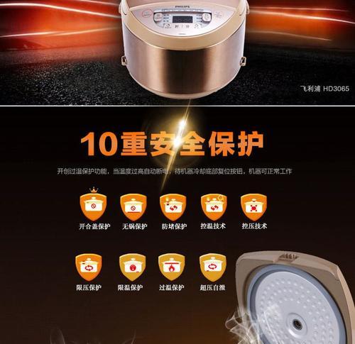 探究飞利浦HD3065的优点和特点（一款高性能电动剃须刀的全面评估）