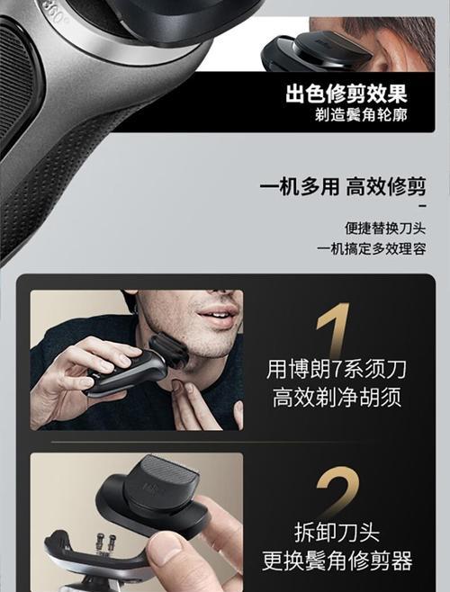 博朗5020s剃须刀（博朗5020s剃须刀的功能与性能介绍）