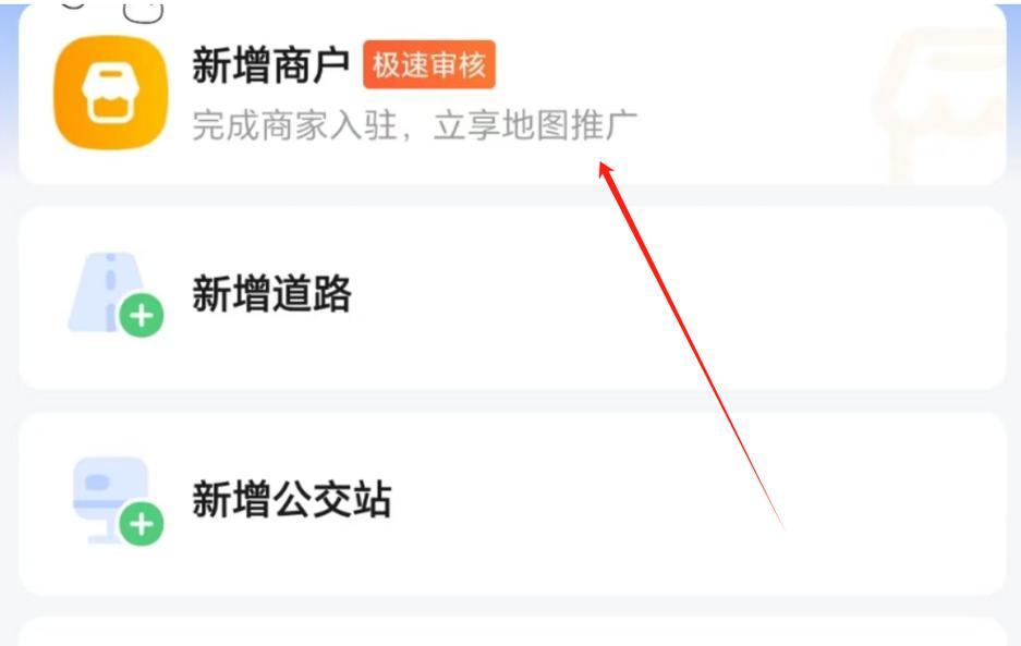 高德地图（全方位服务，精准导航引领您的城市探索之旅）