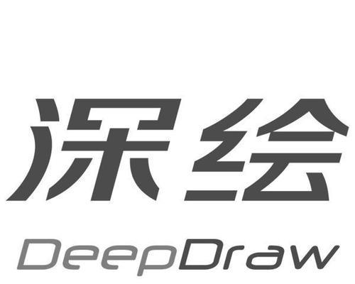 以深绘智能（数字艺术的未来-以深绘智能的崛起）