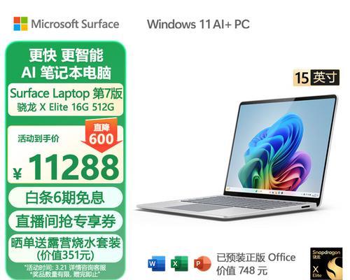微软电脑在设计领域的优势（为什么微软电脑是设计师的首选）