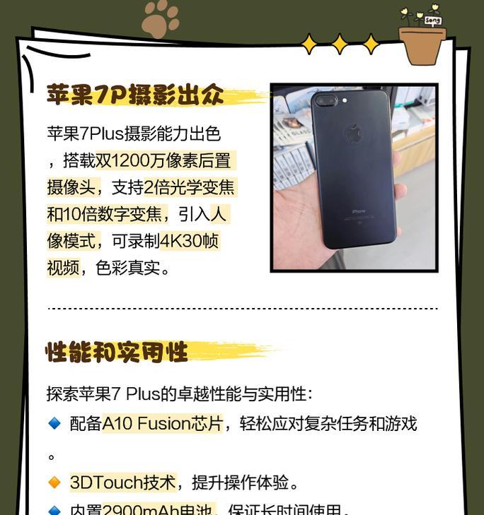 苹果7Plus不激活的相关问题解决方法（苹果7Plus不激活带来的影响及解决方案）