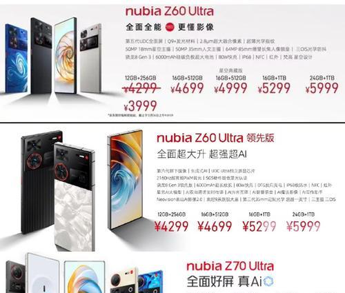 努比亚Z9性能全面解析（一览努比亚Z9的卓越性能表现）