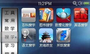 以诺亚舟NE260点读机的优势和功能介绍（一款多功能实用的点读机，为孩子提供全方位学习支持）