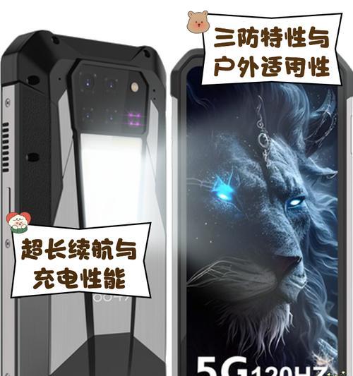 解析以军工三防手机的卓越性能