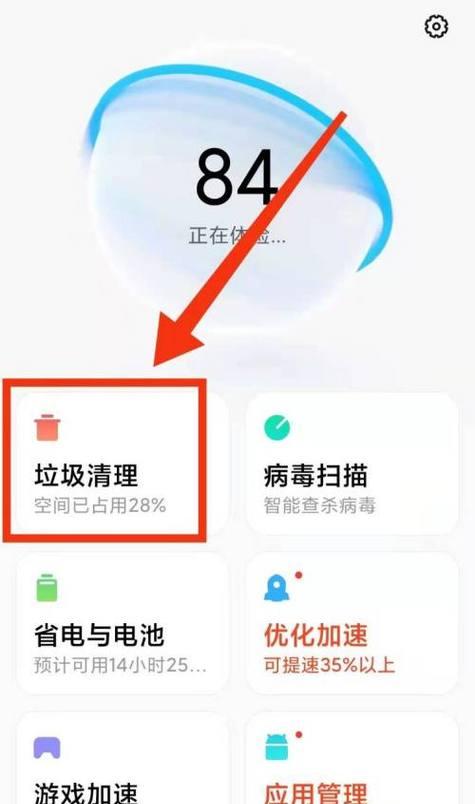 手机垃圾箱清理攻略（轻松清理手机垃圾，释放存储空间）