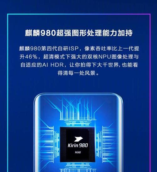 海思八核处理器（领先技术、卓越表现，海思八核处理器引领行业发展）