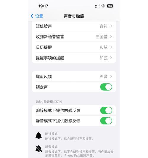 iOS系统下的手机通话中如何提高通话质量（优化iOS系统，让手机通话更清晰畅顺）