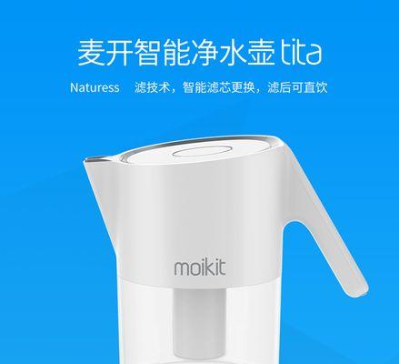 Tita净水壶的品质与优势（探索Tita净水壶的高效过滤技术和创新设计）