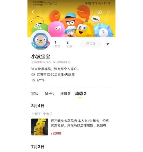 手机购物指南（手机购物的便利与挑战，如何优雅地挑选心仪商品？）