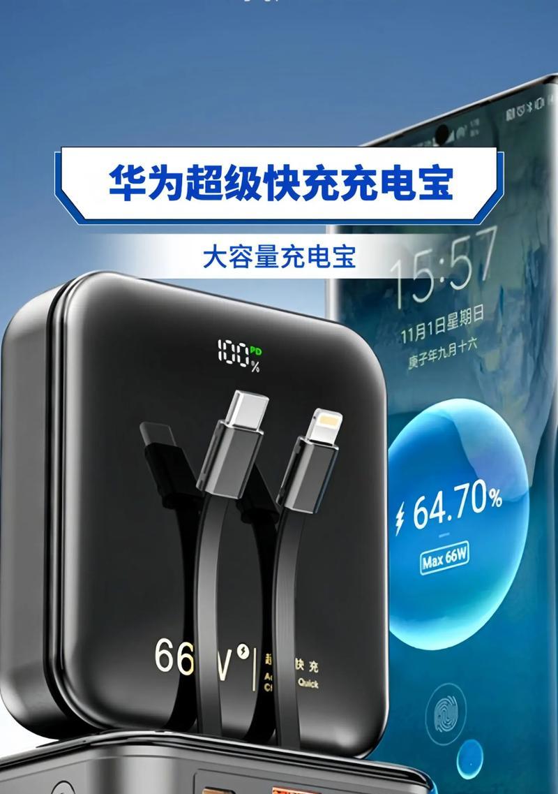探索半岛充电宝的功能和性能如何？（解密半岛充电宝的优势与创新）