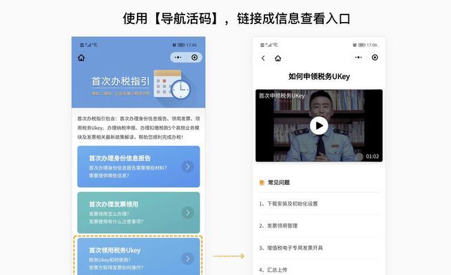 探索二维码的创作艺术（解析二维码的视觉语言与创新应用）