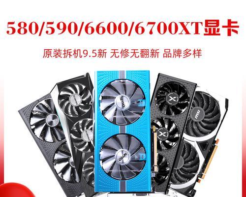 蓝宝石580显卡（蓝宝石580显卡，一款性能强悍的游戏利器）