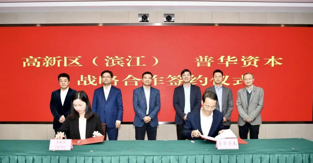 普华资本（以专业团队和全球资源开创成功之路）