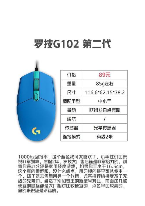 魔蝎狂战士鼠标——电竞利器的王者之选（野蛮崛起，游戏统治者闪耀舞台）