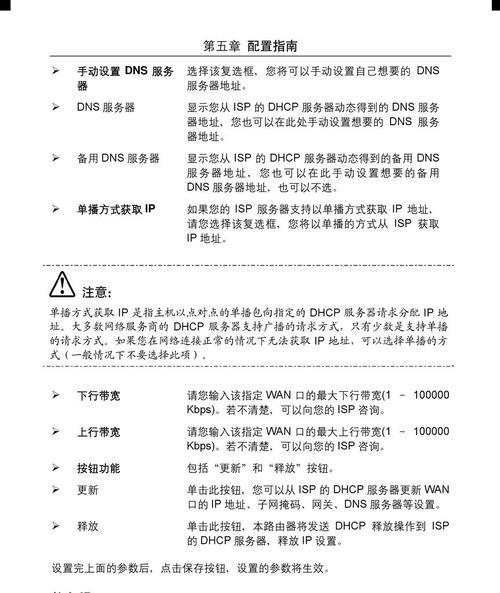 百度公共DNS地址的使用体验（百度公共DNS的优点与缺点及其应用场景）