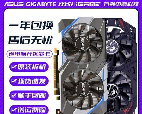 七彩虹1050显卡（解析七彩虹1050显卡的特点、优势和应用场景）