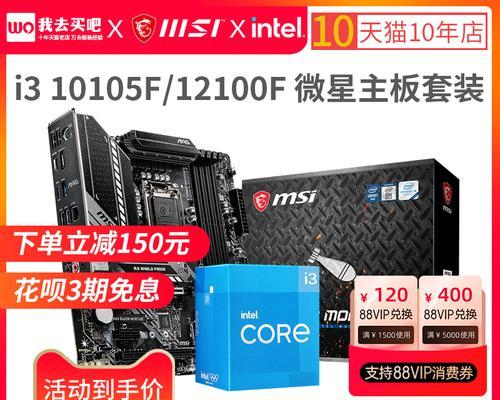 第一代i3CPU的优缺点及适用领域（解析第一代i3CPU的性能表现和发展前景）