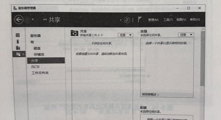 共享文件夹隐藏的方法与技巧（保护隐私数据，有效保障文件安全）