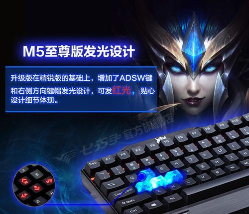 七巧手的键盘（创新设计与优质体验的完美结合）