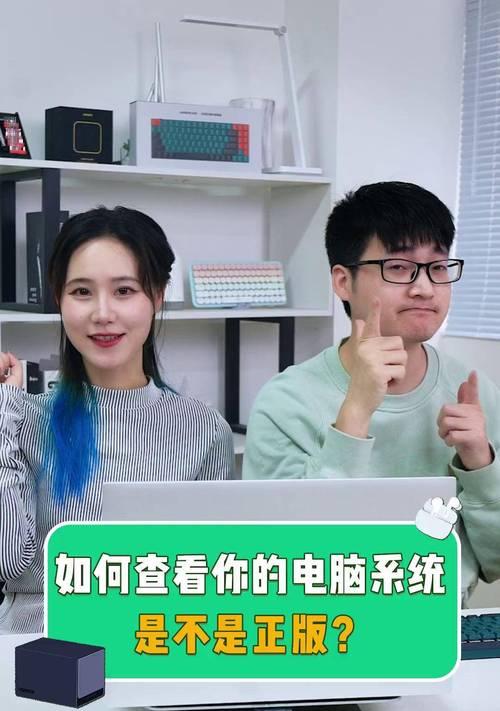 以系统不是正版会带来的问题（非正版系统的危害及解决方法）