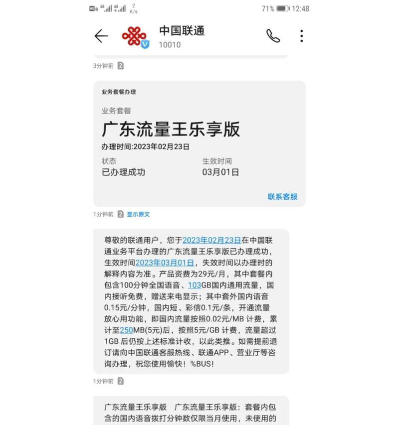 乐享大屏幕，打造震撼视听体验（大屏幕视听盛宴，让你畅享电影、游戏和娱乐）