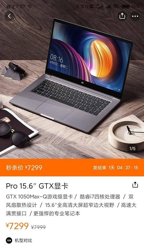 小米首批品控（首次品控考验，小米能否交出满意答卷？）